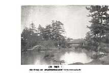 即落,明治復刻絵ハガキ,縮景園4枚組,100年前の風景,パノラマ_画像1