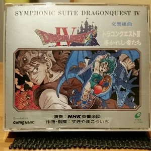 179/　交響組曲ドラゴンクエストⅣ　CD