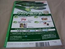 家庭菜園雑誌 季刊 やさい畑 春 2005 中古本！_画像3