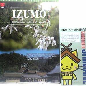 送料無料◆◆英語版ＩＺＵＭＯ出雲市ＭＡＰＯＦＳＨＩＭＡＮＥ島根県地図◆◆島根県出雲市・地図・観光案内・英語資料・勉強：旅行　神社☆