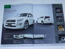 送料0円■2010　RAV4　カタログ　価格表＆オプション2冊付■_画像2