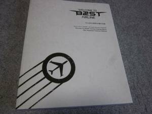 BEASTの特別な飛行日誌！特典DVD付き！