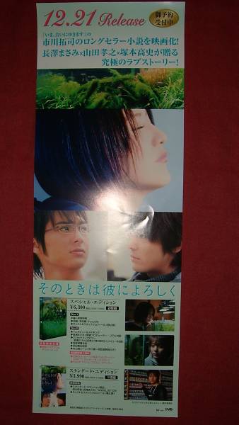 【送料無料】山田孝之さん掲載ページ（ポスターサイズ）#5889 送料無料】山田孝之さん掲載ページ（ポスターサイズ）#5889