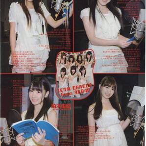 ◇Myojo (明星) 2010.9 切り抜き AKB48 SKE48 大島優子 前田敦子 渡辺麻友 高橋みなみ 小嶋陽菜 柏木由紀 高柳明音 松井玲奈 松井珠理奈