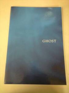☆「GHOST(ゴースト) ニューヨークの幻」舞台パンフレット☆
