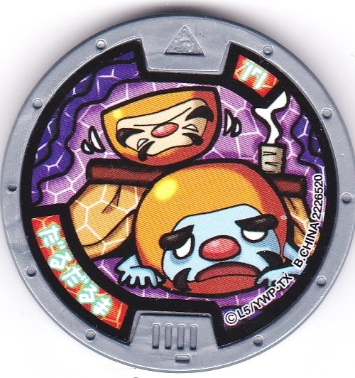 2025年最新】Yahoo!オークション -妖怪メダル 第1章の中古品