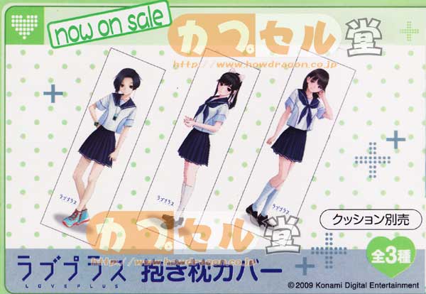 2025年最新】Yahoo!オークション -ラブプラス 抱き枕の中古品 2025年最新】Yahoo!オークション -ラブプラス 抱き枕の中古品
