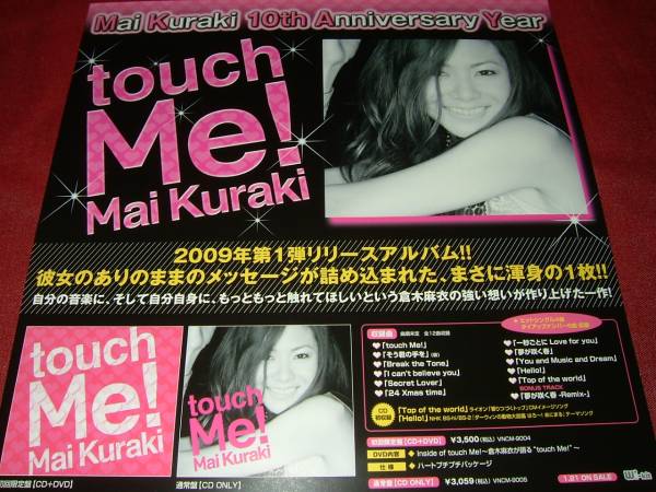 倉木麻衣 直筆サイン入りブロマイド touch Me! おまけ付き 倉木麻衣 直筆サイン入りブロマイド 額縁入り - メルカリ