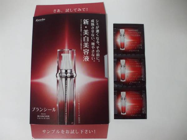 2025年最新】Yahoo!オークション -ブランシール(カネボウ)の中古