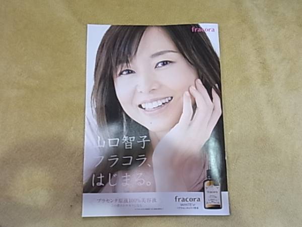 2025年最新】Yahoo!オークション -#山口智子(タレントグッズ)の