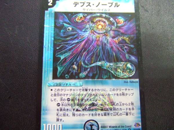デュエルマスターズ デプス・ノーブル デプス・ノーブル(DM24 2/110) | デュエル・マスターズ