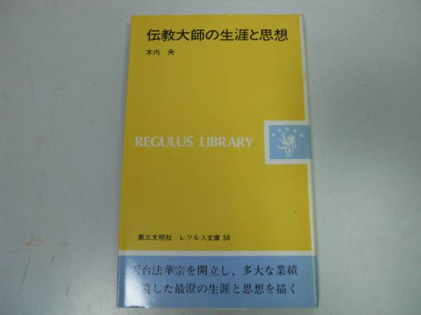 【中古】 お経天台宗/講談社/塩入良道 Amazon.co.jp: すねいる お経・声明「天台声明 中山玄雄大僧正