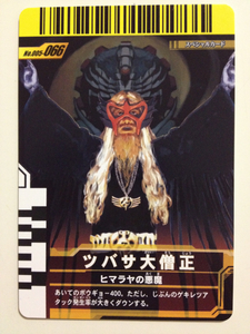 Ganba Ride SP Card &lt;&lt; 005-066 / Tsubasa Great Monk &gt;&gt;