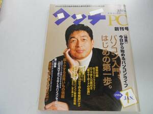 ●月刊タッチPC●創刊号●199601超初心者パソコン総合誌パソコ