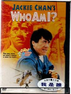 新品 DVD 我是誰 Who Am I? ジャッキー・チェン(成龍) 山本未来