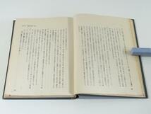 日本農業における資本主義の発達 神山茂夫 社会書房 1953 主として講座派農業理論に関する覚書 商業的農業 機械使用および賃労働 ほか_画像10