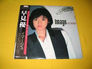 ■LP　早見優　「イマージュ/Image」　帯付 ２ndアルバム良好