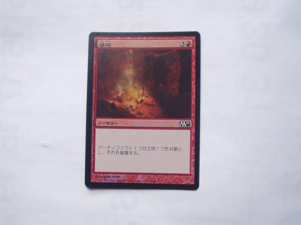 送料込み　魔力の乱れ　英語版　foil 2025年最新】Yahoo!オークション -mtg foil(赤)の中古品・新品