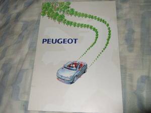 *[ Peugeot ] general catalogue /1999 year / beautiful goods 
