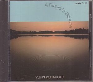 倉本裕基 CD／ア・リプル・イン・サイレンス 波紋 1987年 80年代 廃盤