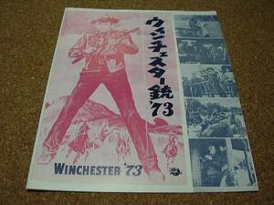 # Winchester gun '73# movie Press je-mz*schuwa-to