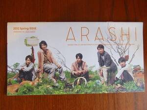 嵐ARASHI●ファンクラブ会報●2012春.NO.56