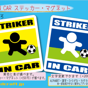 ■_ IN CARステッカーサッカー ストライカー!■マグネット 車 ot
