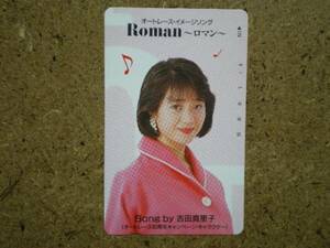 s42-53* romance Yoshida Mariko telephone card 