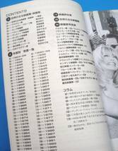 ☆☆ [映画賞・映画祭データブック]1998年キネマ旬報臨時増刊_画像2