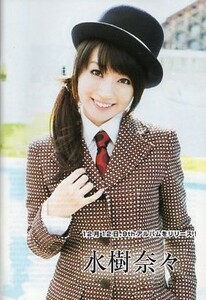 水樹奈々 ロングインタビュー　　非売品冊子