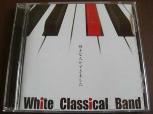 White Classical Band ◆ 好きな人ができました ◆ 全４曲