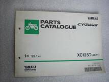 XC125T　シグナス１２５　4KP　パーツカタログ YAMAHA_画像1