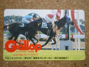 I1724*Gallop ho ma Leo - can horse racing telephone card 