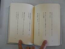 ●歴年●長澤一作歌集●長澤一作●角川書店●昭和55年●即決_画像3