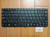 在庫処分Aspire one 532h-CBK123Gキーボード 難あり(4010883_画像1