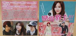 T-ARA ヒョミン 日本映画「ジンクス!!!」 台湾の広告カード