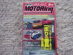 BM　99.08　VTEC比較　スポーツAT　S320　VS　セルシオ