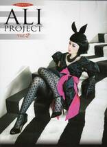 ■やさしいピアノ・ソロ「ALI PROJECT Vol.2」初版本 楽譜 美品 アリプロ アリプロジェクト ヤフオク 【萌猫堂】_画像1