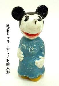 【戦前ミッキーマウス④】ディズニー陶磁器製ミッキーマウス射的人形