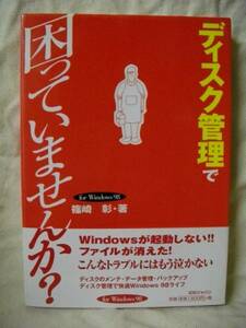  disk control ... is not .for Windows98. cape .1999