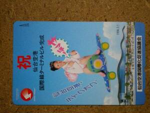 hi/CT6・航空 仙台空港国際化促進協議会 テレカ