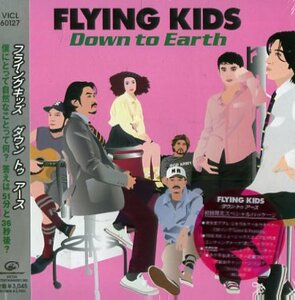 ■ FLYING KIDS フライングキッズ [ ダウン トゥ アース ] 新品 未開封 CD 即決 送料サービス♪