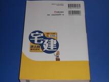 ★2013年版 宅建 過去問 徹底研究★合格★実務法学セミナー 大場 茂★新星出版社_画像2