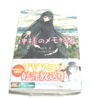 神様のメモ帳 アリス 未開封 スリーブ Amazon | エンスカイ(ENSKY) きゃらスリーブコレクション 神様の