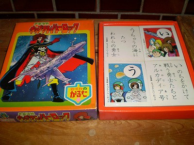 高見沢俊彦　カルタ Amazon | 高見沢ロックかるた TBSラジオ 高見沢俊彦のロックばん