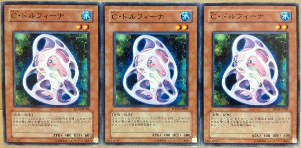 極美品遊戯王C・ドルフィーナカード ノーマルパラレル10枚セット 2025年最新】C・ドルフィーナの人気アイテム - メルカリ