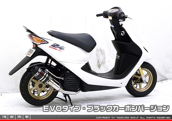スマートDio・スマートDio Z4用ZZRマフラー
