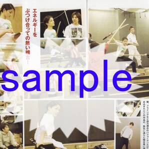 LOOK at STAR!plus 2005春 黒木メイサ 生田斗真 あずみ 切り抜き