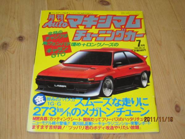 Yahoo!オークション -「チューニングカーマキシマム」の落札相場 Yahoo!オークション -「チューニングカーマキシマム」の落札相場