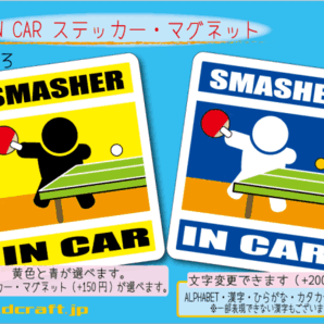 ■_ IN CARステッカー 卓球 バージョン! 1枚 色・マグネット選択可■車に乗ってます おもしろ 耐水シール オリジナル☆_ot
